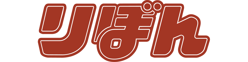 りぼん